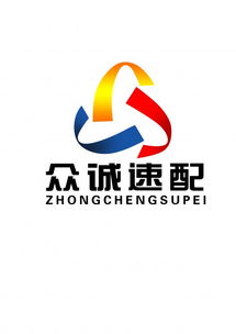 眾誠(chéng)速配 連接技術(shù)與咨詢(xún)的專(zhuān)業(yè)橋梁